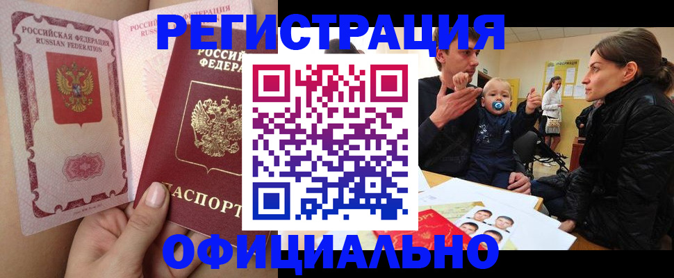 временная регистрация госуслуги в Свирске