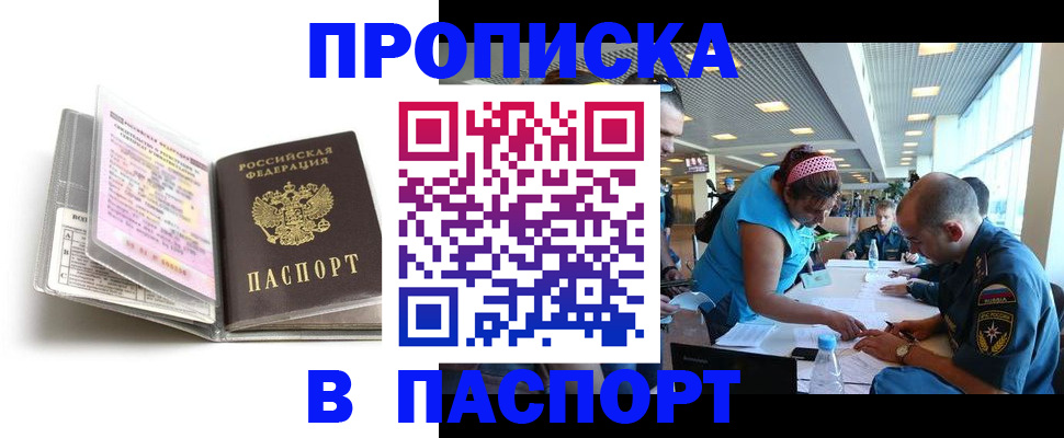 временная регистрация поиск в Свирске